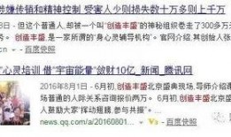 广西传销爆料最新消息,揭秘隐蔽网络与受害者心声