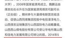 反腐最新爆料,最新爆料揭示惊天黑幕